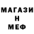 Метамфетамин винт mancow75