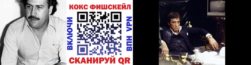 Cocaine Fish Scale  Чернушка 