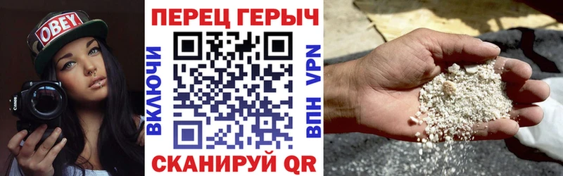 ГЕРОИН белый  Чернушка 