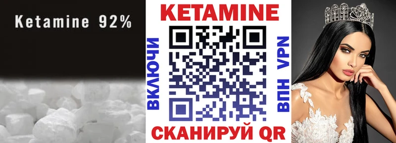 Кетамин ketamine  Чернушка 