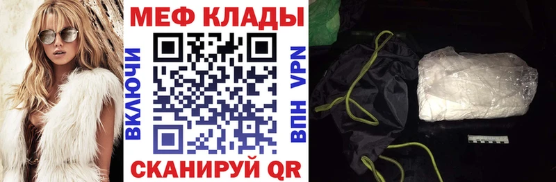 МЕФ 4 MMC  как найти наркотики  Чернушка 
